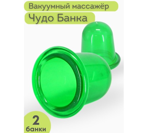 Массажер "Чудо Банка" антицеллюлитный 2 шт. (зеленый) Массажер "Чудо Банка" антицеллюлитный 2 шт. (зеленый)