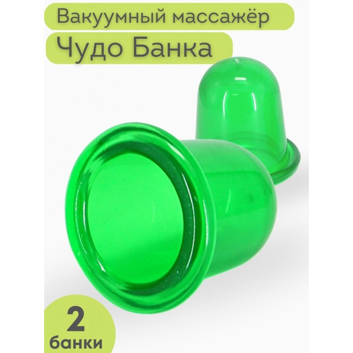 Массажер "Чудо Банка" антицеллюлитный 2 шт. (зеленый) 