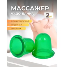 Массажер "Чудо Банка" антицеллюлитный 2 шт. (зеленый) 