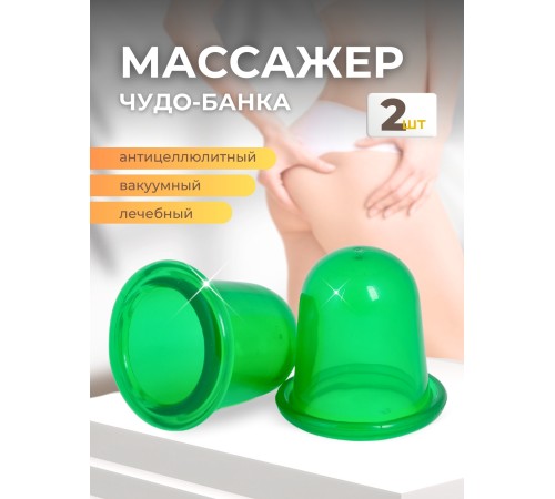 Массажер "Чудо Банка" антицеллюлитный 2 шт. (зеленый) 