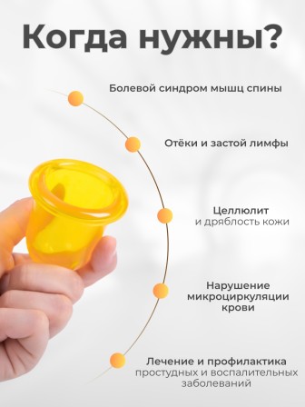 Массажер "Чудо Банка" антицеллюлитный 2 шт. (желтый) 