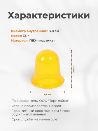 Массажер "Чудо Банка" антицеллюлитный 2 шт. (желтый) 