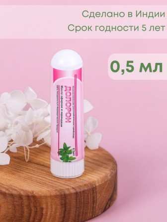 Долорон эфирное масло в карандаше, в упаковке 1 шт. х 0.5 мл