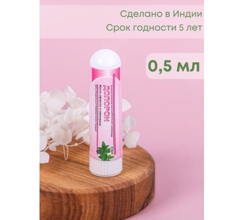 Долорон эфирное масло в карандаше, в упаковке 1 шт. х 0.5 мл