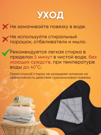 Турмалиновая повязка фиксатор на плечевой сустав BIOMAG