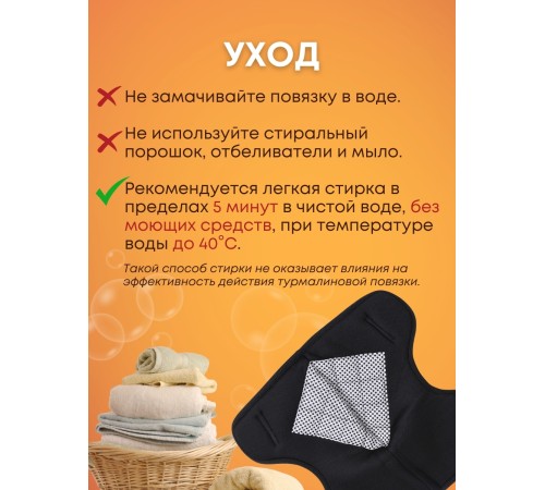 Турмалиновая повязка фиксатор на плечевой сустав BIOMAG