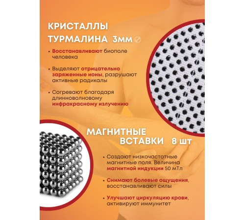 Турмалиновая повязка фиксатор на плечевой сустав BIOMAG