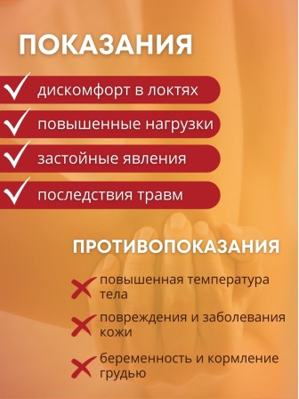 Турмалиновая повязка фиксатор на локтевой сустав BIOMAG