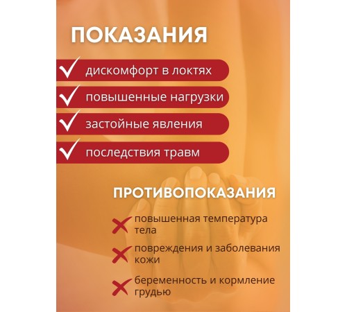 Турмалиновая повязка фиксатор на локтевой сустав BIOMAG