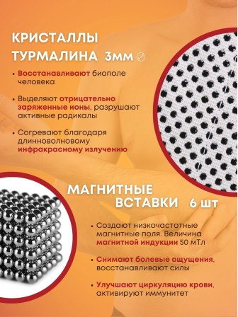 Турмалиновая повязка фиксатор на локтевой сустав BIOMAG