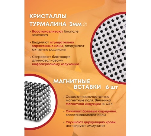 Турмалиновая повязка фиксатор на локтевой сустав BIOMAG