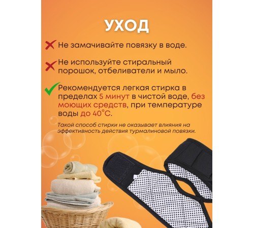 Турмалиновая повязка фиксатор на локтевой сустав BIOMAG