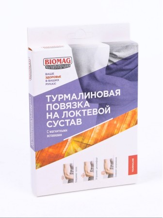 Турмалиновая повязка фиксатор на локтевой сустав BIOMAG