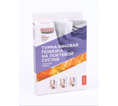 Турмалиновая повязка фиксатор на локтевой сустав BIOMAG