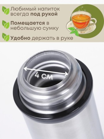 Термос 0,5 л с кнопкой АМЕТ KN из нержавеющей стали