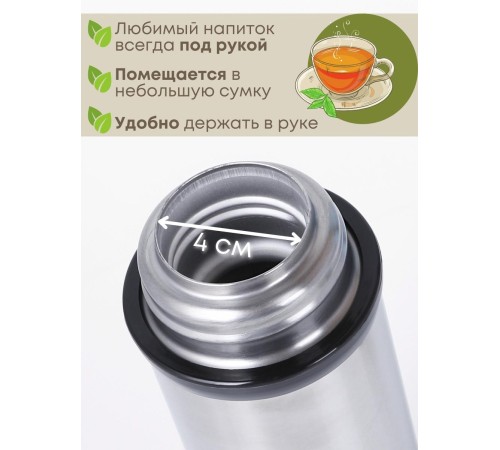 Термос 0,5 л с кнопкой АМЕТ KN из нержавеющей стали