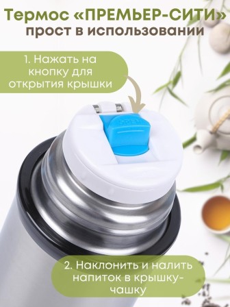 Термос 0,5 л с кнопкой АМЕТ KN из нержавеющей стали