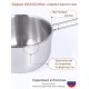 Ковш 1,5 л из нержавеющей стали Амет Классика 