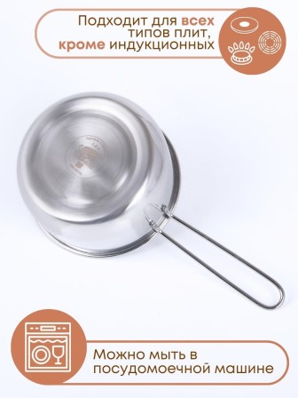 Ковш 1,5 л из нержавеющей стали Амет Классика 