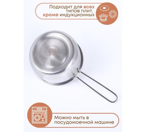 Ковш 1,5 л из нержавеющей стали Амет Классика 
