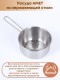 Ковш 1,5 л из нержавеющей стали Амет Классика 