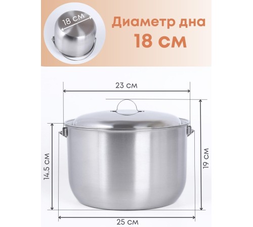 Котелок походный 5 л из нержавеющей стали Амет