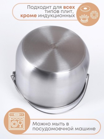 Котелок походный 5 л из нержавеющей стали Амет