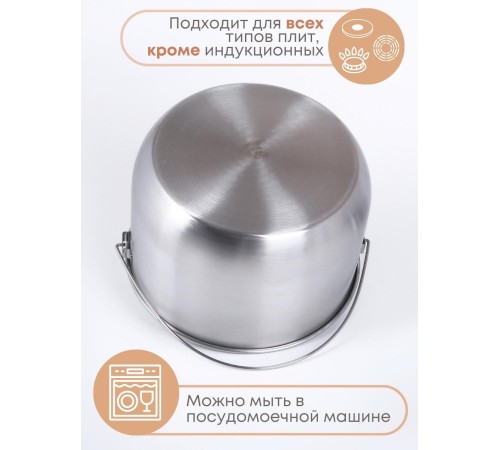 Котелок походный 5 л из нержавеющей стали Амет