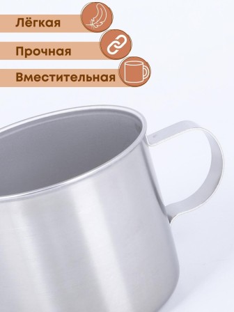 Кружка из нержавеющей стали 0,44 л Амет 
