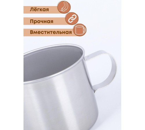 Кружка из нержавеющей стали 0,44 л Амет 