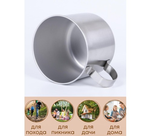 Кружка из нержавеющей стали 0,44 л Амет 