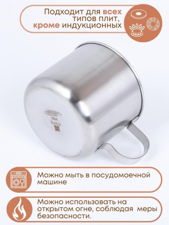 Кружка из нержавеющей стали 0,44 л Амет 