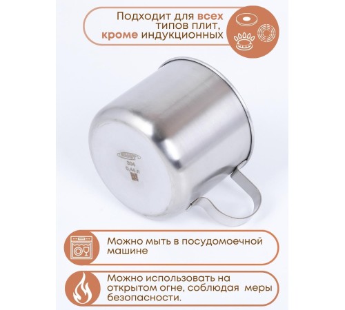 Кружка из нержавеющей стали 0,44 л Амет 