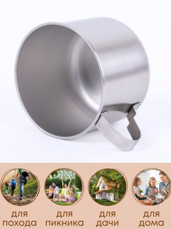 Кружка из нержавеющей стали 0,3 л Амет 