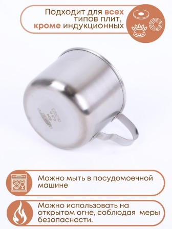 Кружка из нержавеющей стали 0,3 л Амет 
