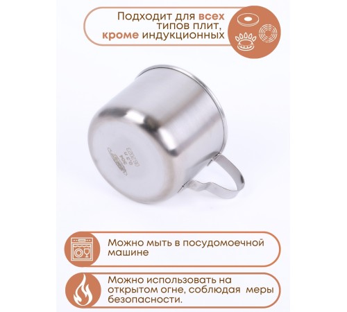 Кружка из нержавеющей стали 0,3 л Амет 