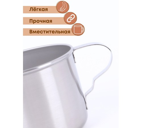 Кружка из нержавеющей стали 0,3 л Амет 