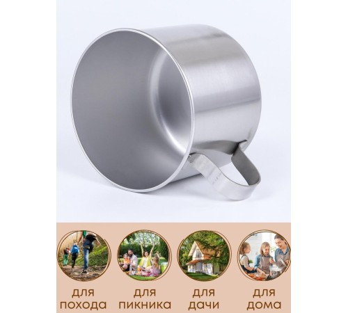 Кружка из нержавеющей стали 0,6 л Амет