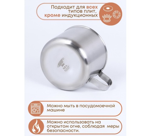 Кружка из нержавеющей стали 0,6 л Амет