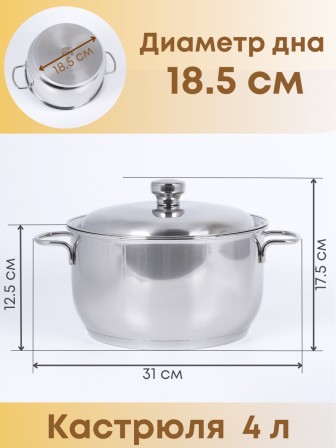 Набор посуды из нержавеющей стали Амет 6 предметов 1c1001