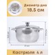 Набор посуды из нержавеющей стали Амет 6 предметов 1c1001