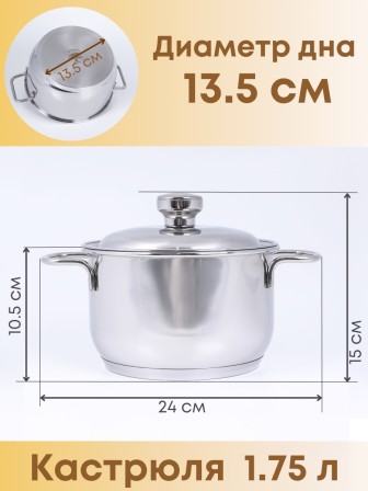 Набор посуды из нержавеющей стали Амет 6 предметов 1c1001