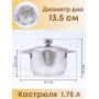 Набор посуды из нержавеющей стали Амет 6 предметов 1c1001