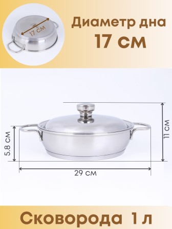 Набор посуды из нержавеющей стали Амет 6 предметов 1c1001