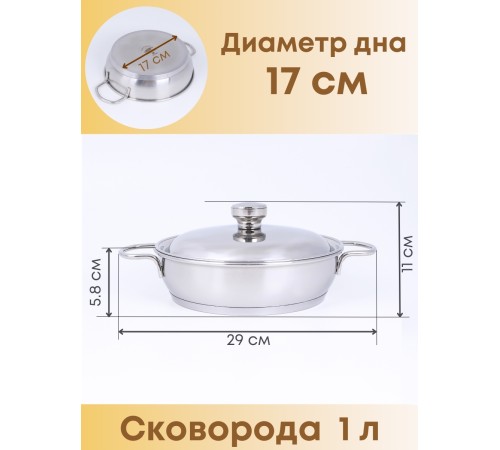 Набор посуды из нержавеющей стали Амет 6 предметов 1c1001
