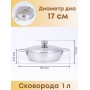 Набор посуды из нержавеющей стали Амет 6 предметов 1c1001