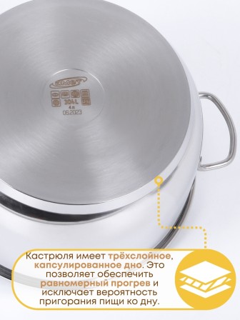 Набор посуды из нержавеющей стали Амет 6 предметов 1c1001