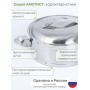 Сотейник из нержавеющей стали 2 л Аметист ?20 см с ТРС