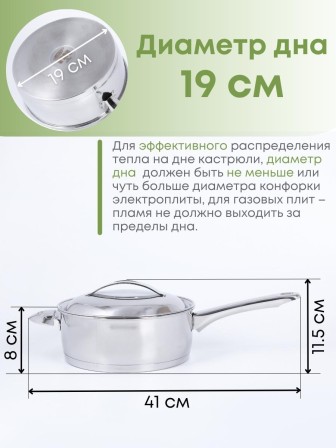 Сотейник из нержавеющей стали 2 л Аметист ?20 см с ТРС