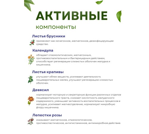 Фитолекс для желчевыводящих путей (чай желчный) 20 пак. 1,5 гр.